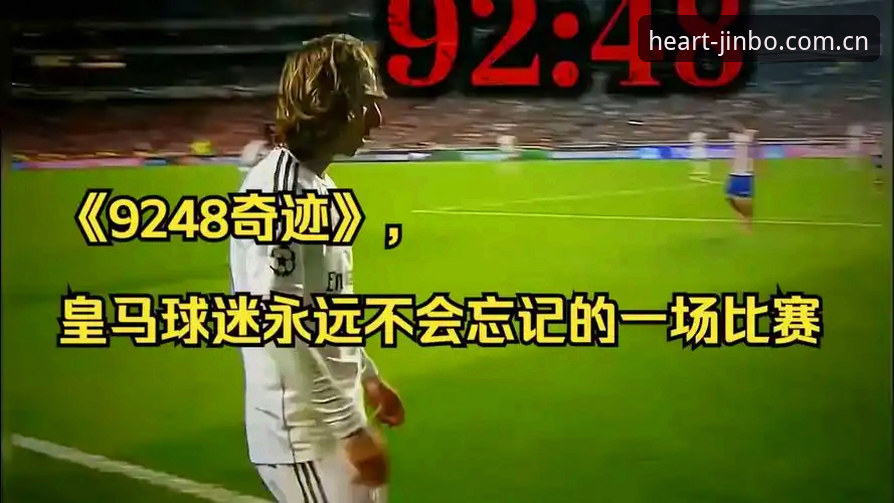 资深球迷熬夜看球实录：一场打了4小时的比赛，我看到了什么？